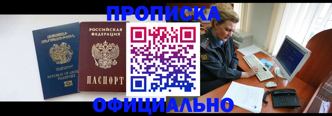 временная регистрация адрес в Алапаевске