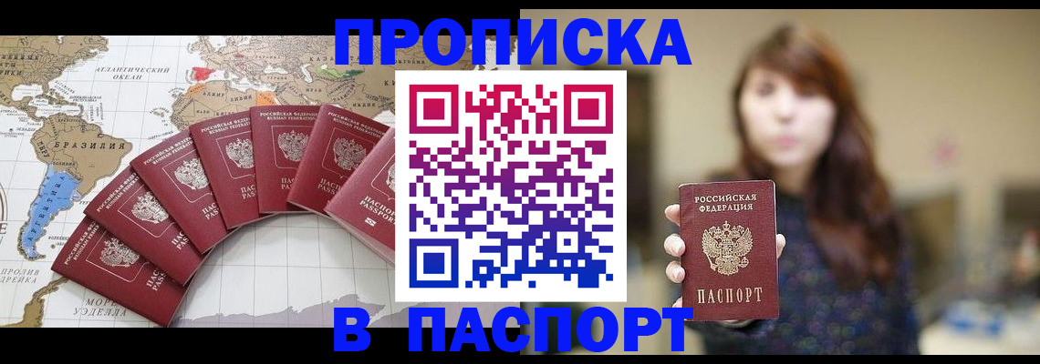 прописка для военкомата в Алапаевске