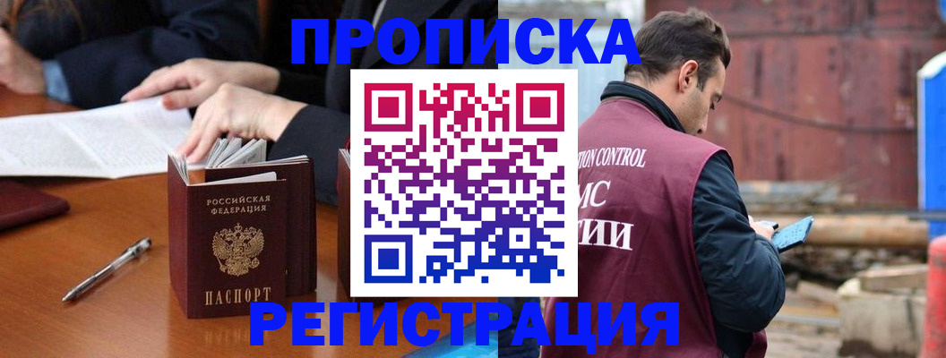 временная регистрация адрес в Алапаевске