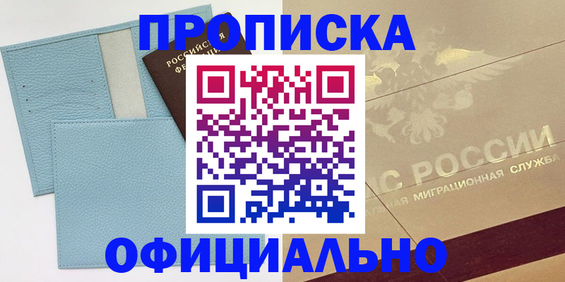 регистрация в Алапаевске
